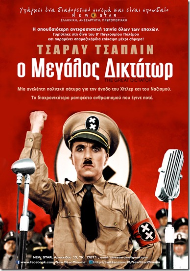 the great dictator poster