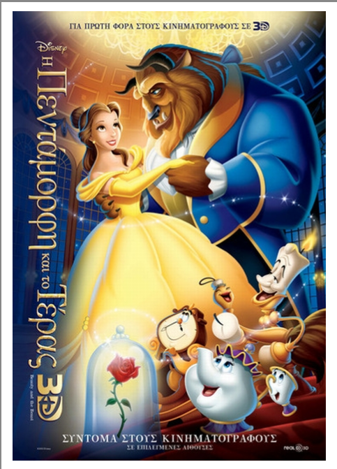 Beauty_and_the_Beast_3D_gr_poster.png