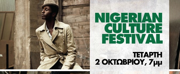 Nigerian Culture Festival
