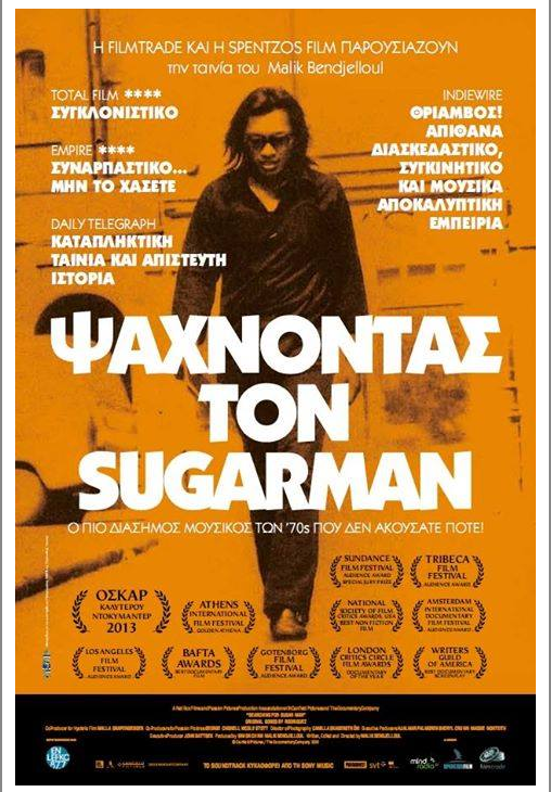 sugarman_greek_poster